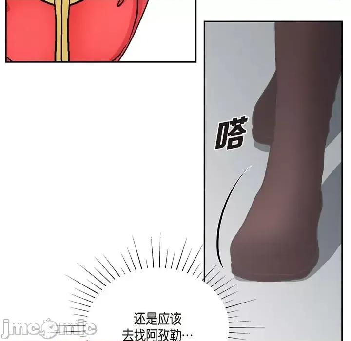 陛下的膝盖上 陛下的膝盖上-第 63 话 第45页