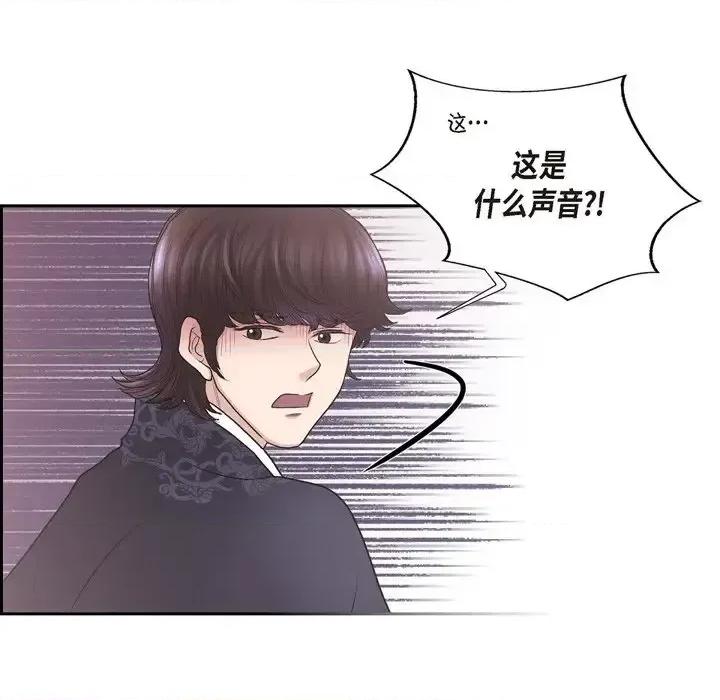 陛下的膝盖上 陛下的膝盖上-第 63 话 第49页
