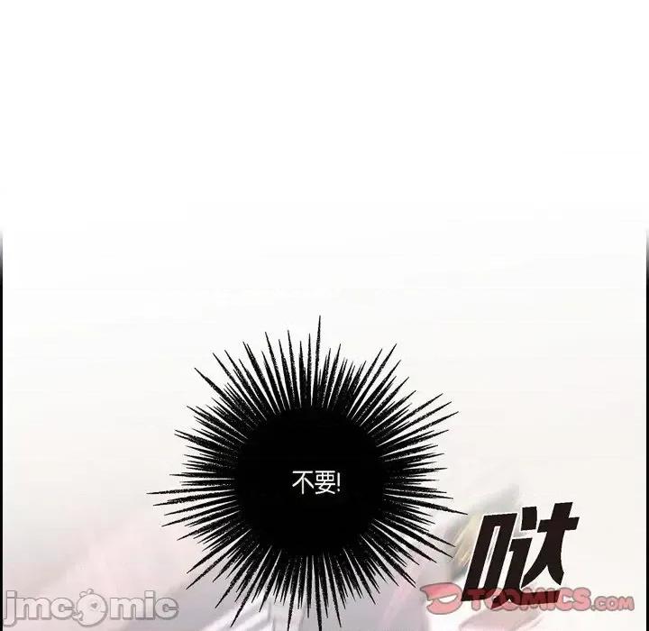 陛下的膝盖上 陛下的膝盖上-第 63 话 第50页