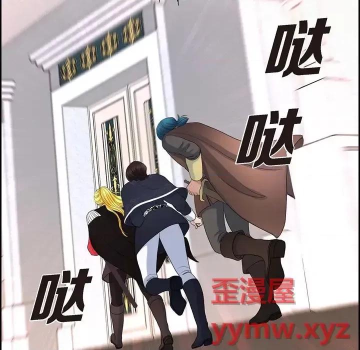 陛下的膝盖上 陛下的膝盖上-第 63 话 第51页