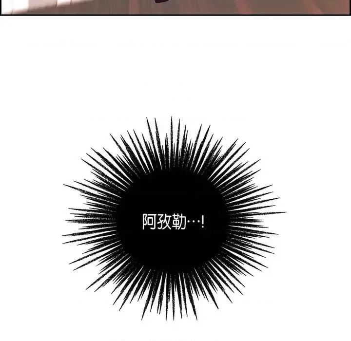 陛下的膝盖上 陛下的膝盖上-第 63 话 第52页