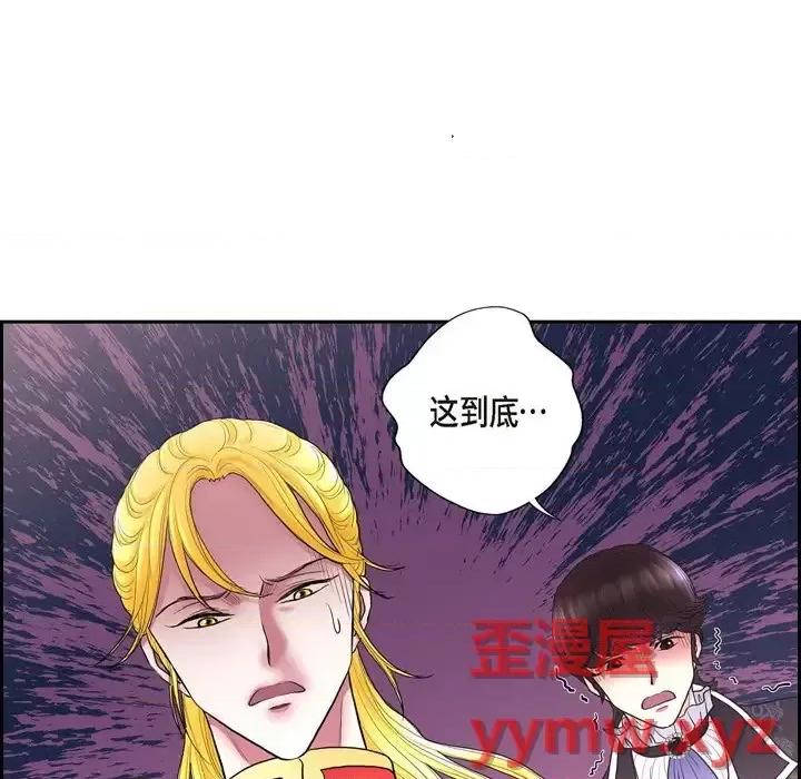 陛下的膝盖上 陛下的膝盖上-第 63 话 第54页
