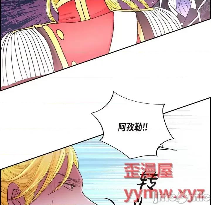 陛下的膝盖上 陛下的膝盖上-第 63 话 第55页