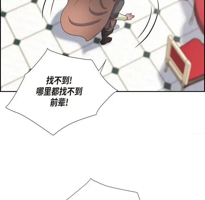 陛下的膝盖上 陛下的膝盖上-第 63 话 第59页
