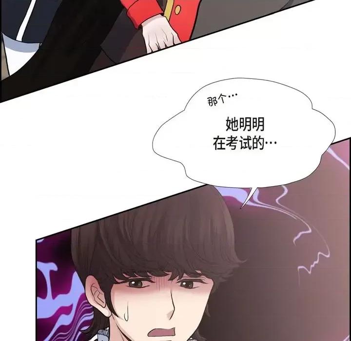 陛下的膝盖上 陛下的膝盖上-第 63 话 第61页