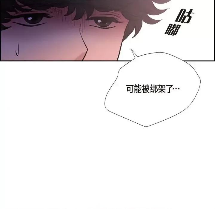 陛下的膝盖上 陛下的膝盖上-第 63 话 第63页