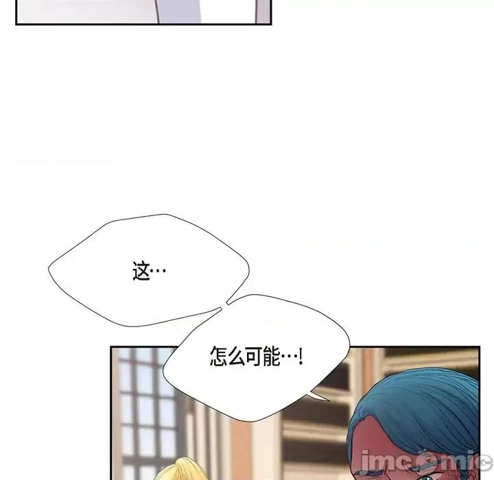 陛下的膝盖上 陛下的膝盖上-第 63 话 第65页