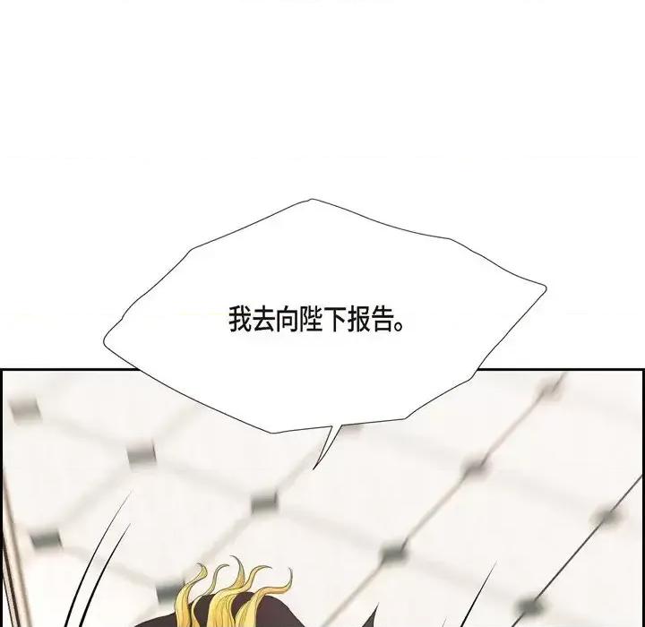 陛下的膝盖上 陛下的膝盖上-第 63 话 第67页