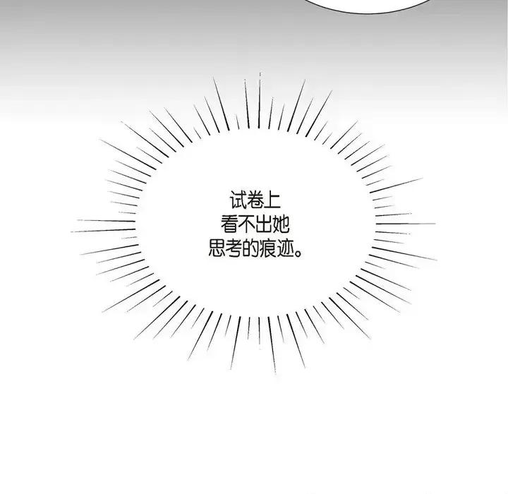 陛下的膝盖上 陛下的膝盖上-第 63 话 第72页