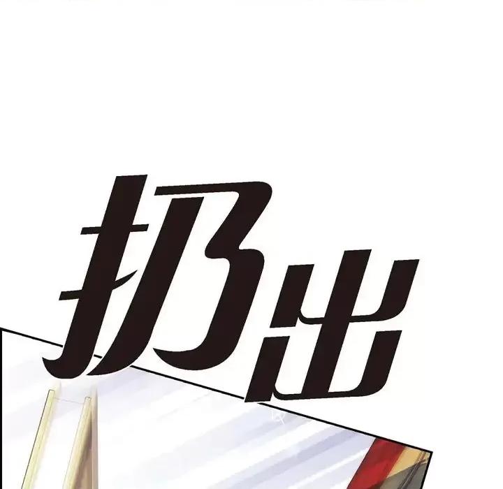 陛下的膝盖上 陛下的膝盖上-第 63 话 第73页