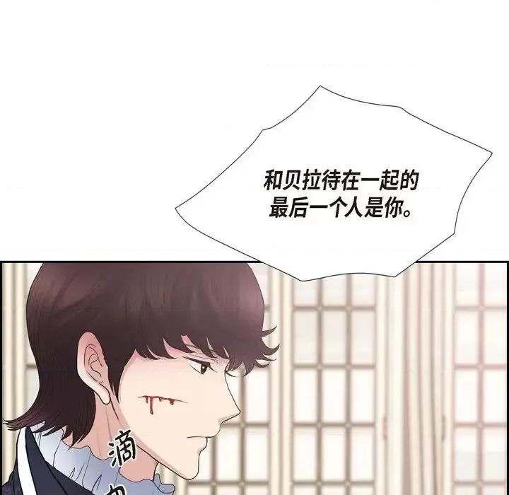 陛下的膝盖上 陛下的膝盖上-第 63 话 第78页