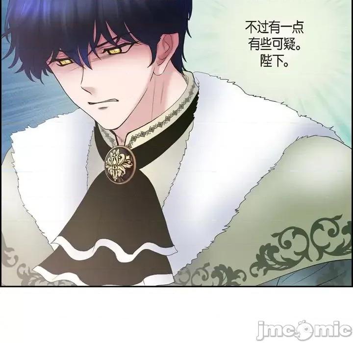 陛下的膝盖上 陛下的膝盖上-第 63 话 第80页