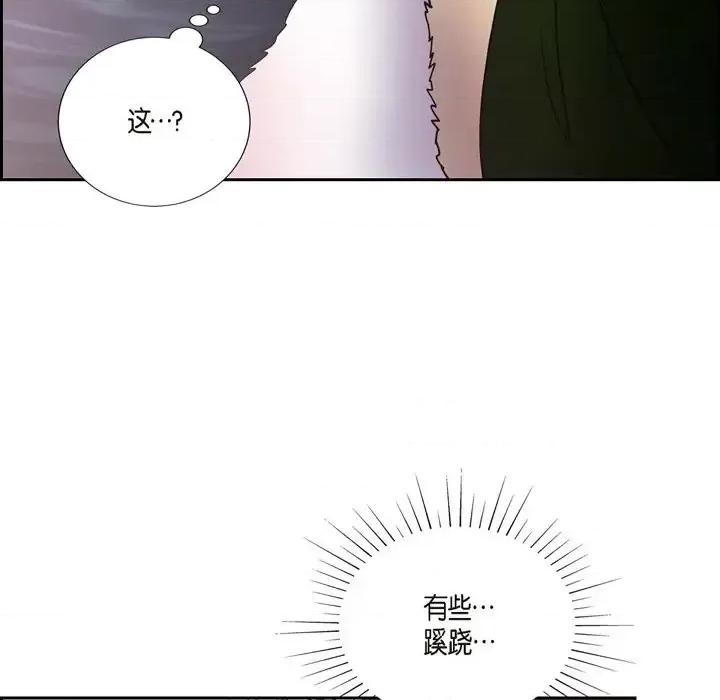 陛下的膝盖上 陛下的膝盖上-第 63 话 第93页