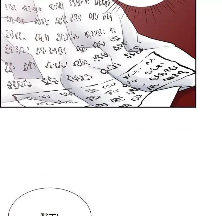 陛下的膝盖上 陛下的膝盖上-第 63 话 第94页