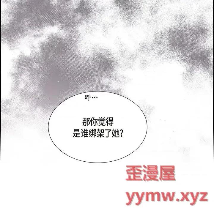 陛下的膝盖上 陛下的膝盖上-第 63 话 第97页
