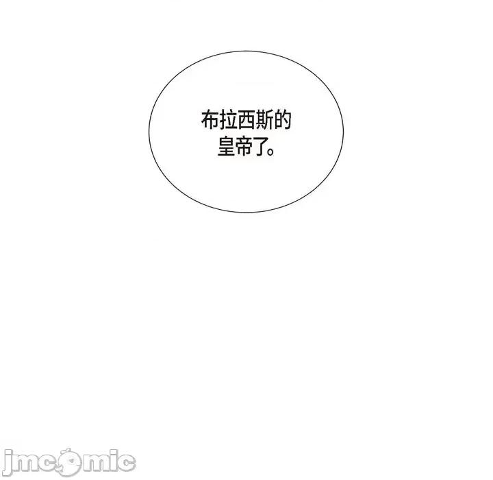 陛下的膝盖上 陛下的膝盖上-第 63 话 第100页