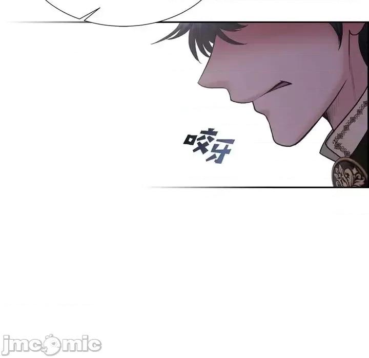 陛下的膝盖上 陛下的膝盖上-第 64 话 第5页