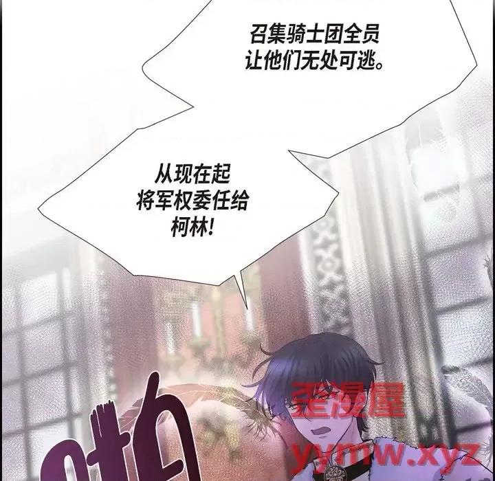 陛下的膝盖上 陛下的膝盖上-第 64 话 第8页