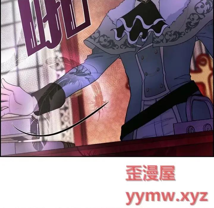 陛下的膝盖上 陛下的膝盖上-第 64 话 第9页