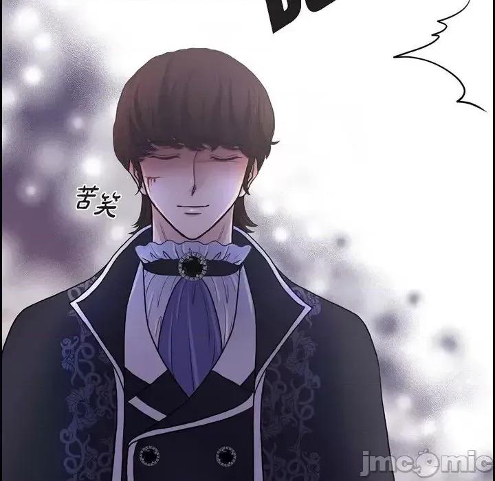 陛下的膝盖上 陛下的膝盖上-第 64 话 第15页