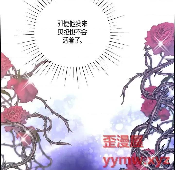 陛下的膝盖上 陛下的膝盖上-第 64 话 第18页