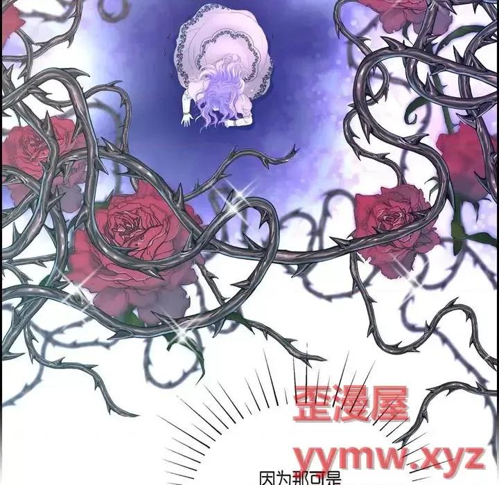 陛下的膝盖上 陛下的膝盖上-第 64 话 第19页