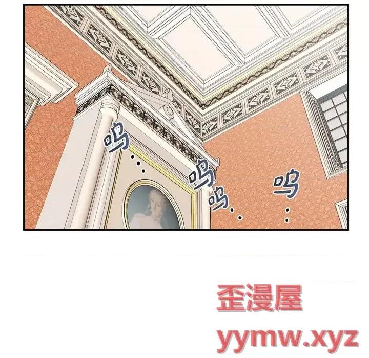 陛下的膝盖上 陛下的膝盖上-第 64 话 第26页
