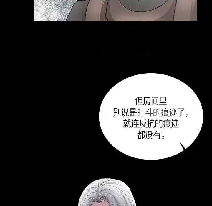 陛下的膝盖上 陛下的膝盖上-第 64 话 第31页