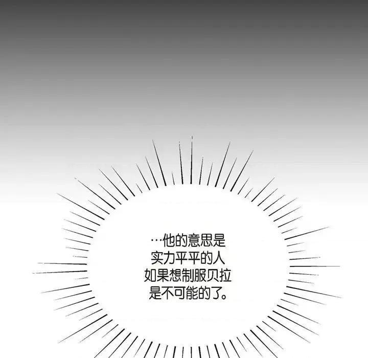 陛下的膝盖上 陛下的膝盖上-第 64 话 第33页