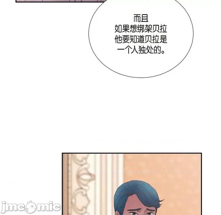 陛下的膝盖上 陛下的膝盖上-第 64 话 第35页