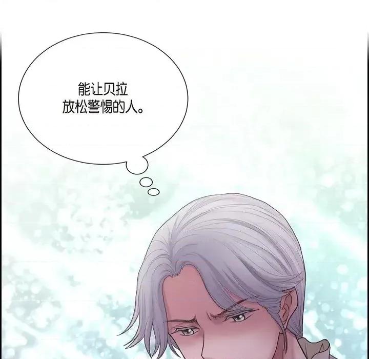 陛下的膝盖上 陛下的膝盖上-第 64 话 第37页