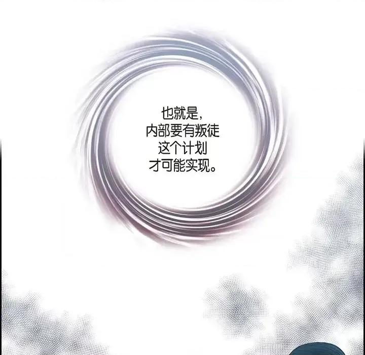 陛下的膝盖上 陛下的膝盖上-第 64 话 第39页