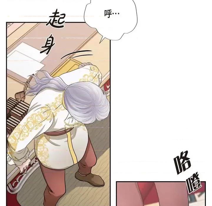 陛下的膝盖上 陛下的膝盖上-第 64 话 第47页