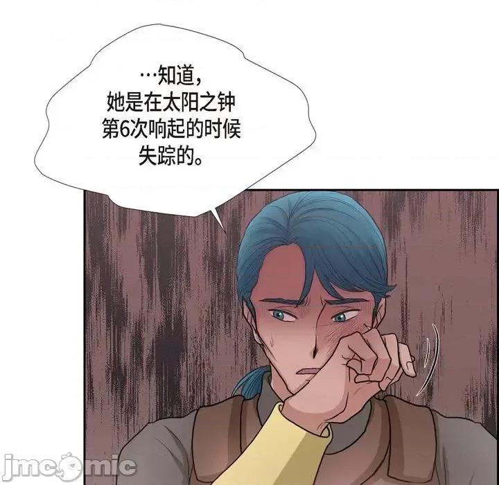 陛下的膝盖上 陛下的膝盖上-第 64 话 第55页