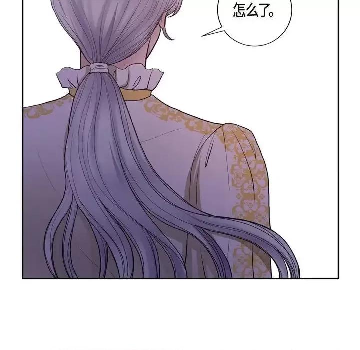 陛下的膝盖上 陛下的膝盖上-第 64 话 第62页