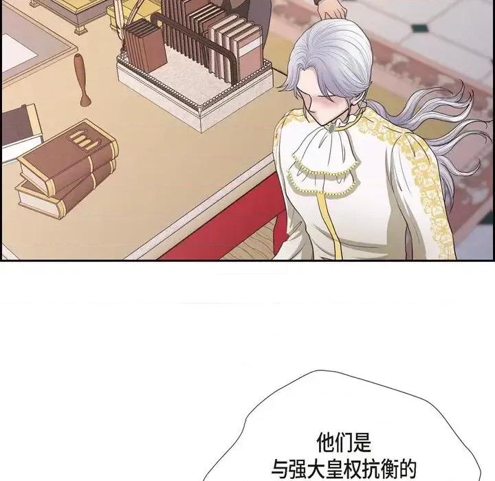 陛下的膝盖上 陛下的膝盖上-第 64 话 第64页