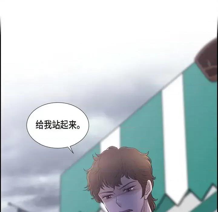 陛下的膝盖上 陛下的膝盖上-第 64 话 第73页