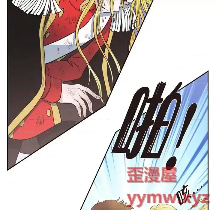 陛下的膝盖上 陛下的膝盖上-第 64 话 第76页