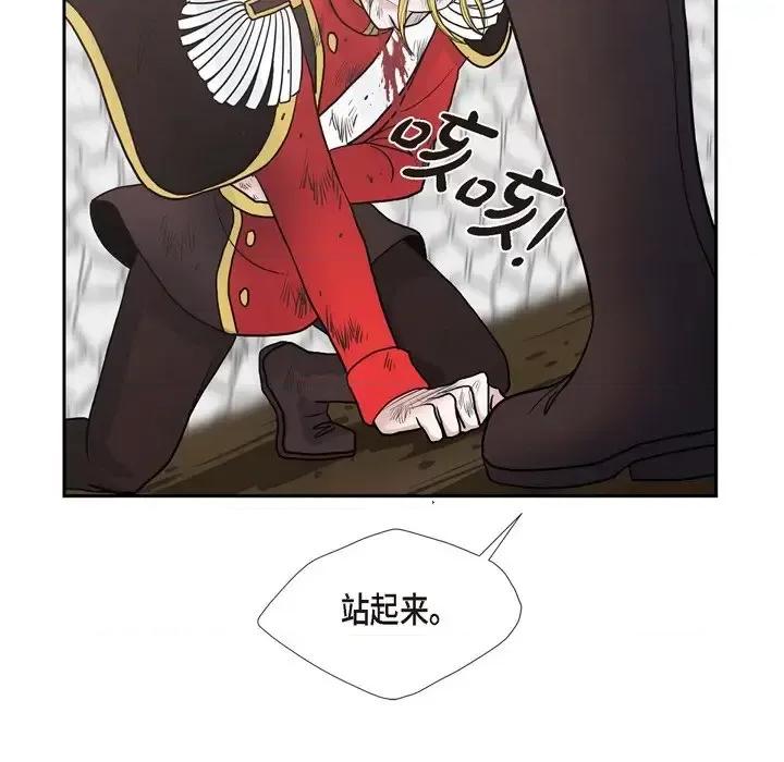 陛下的膝盖上 陛下的膝盖上-第 64 话 第79页