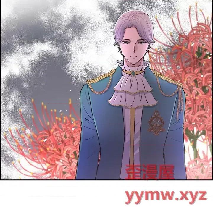 陛下的膝盖上 陛下的膝盖上-第 64 话 第86页