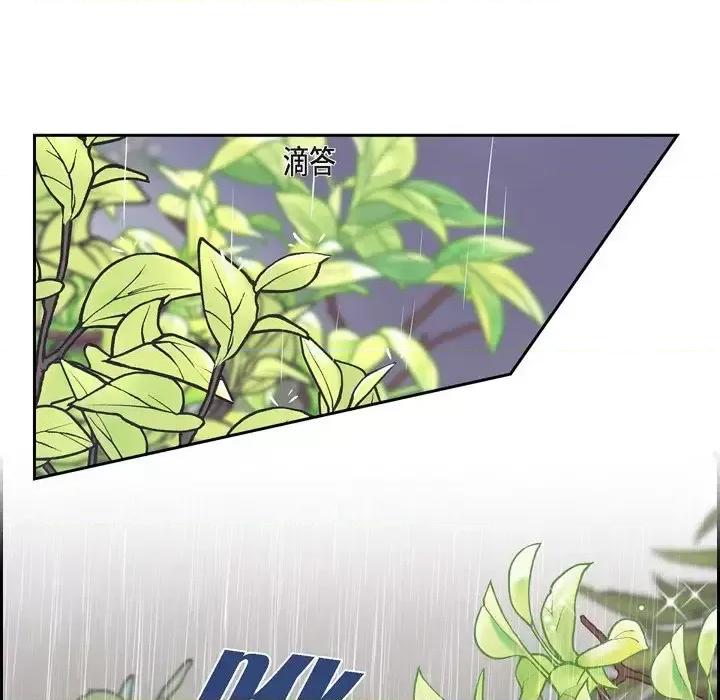陛下的膝盖上 陛下的膝盖上-第 64 话 第98页