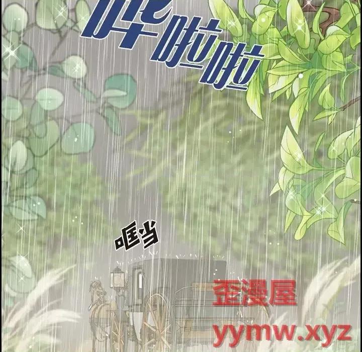 陛下的膝盖上 陛下的膝盖上-第 64 话 第99页