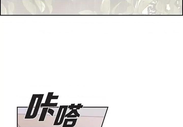 陛下的膝盖上 陛下的膝盖上-第 65 话 第3页