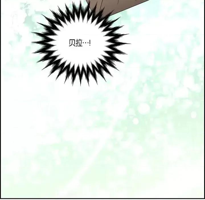 陛下的膝盖上 陛下的膝盖上-第 65 话 第6页