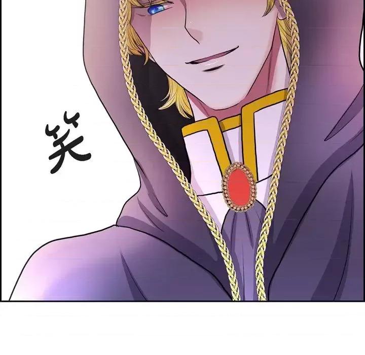 陛下的膝盖上 陛下的膝盖上-第 65 话 第8页