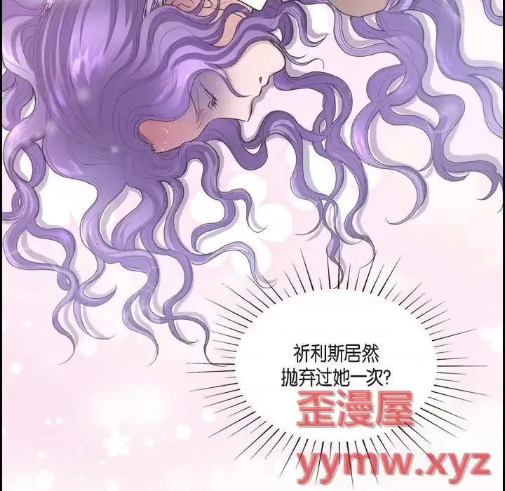陛下的膝盖上 陛下的膝盖上-第 65 话 第14页