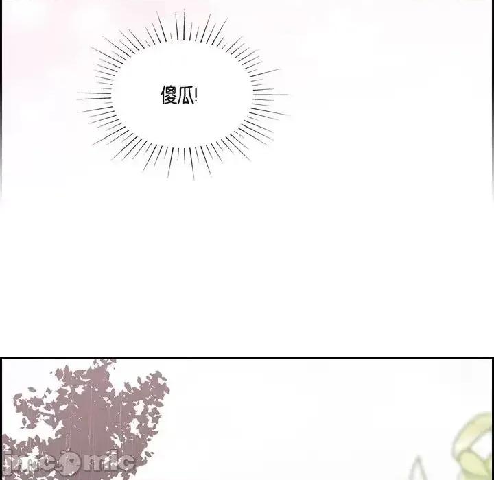 陛下的膝盖上 陛下的膝盖上-第 65 话 第15页