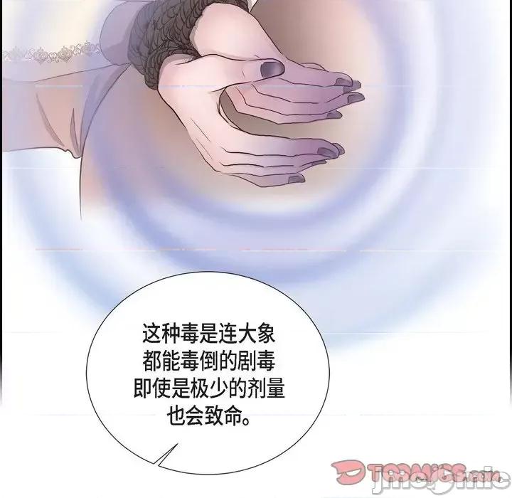 陛下的膝盖上 陛下的膝盖上-第 65 话 第20页