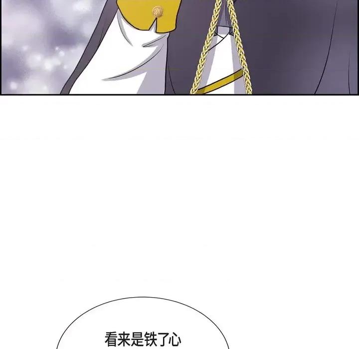 陛下的膝盖上 陛下的膝盖上-第 65 话 第22页