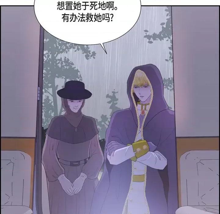 陛下的膝盖上 陛下的膝盖上-第 65 话 第23页